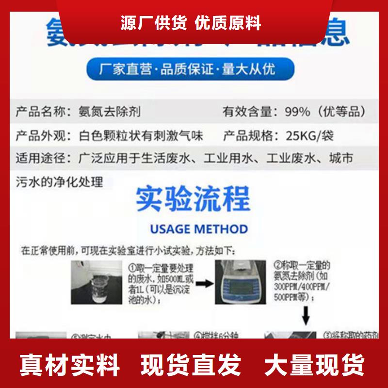 氨氮去除剂省心省钱