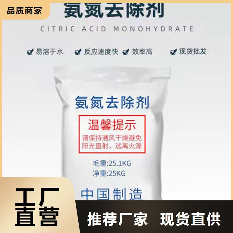 采购氨氮去除剂是危险品吗必看-质量有保障