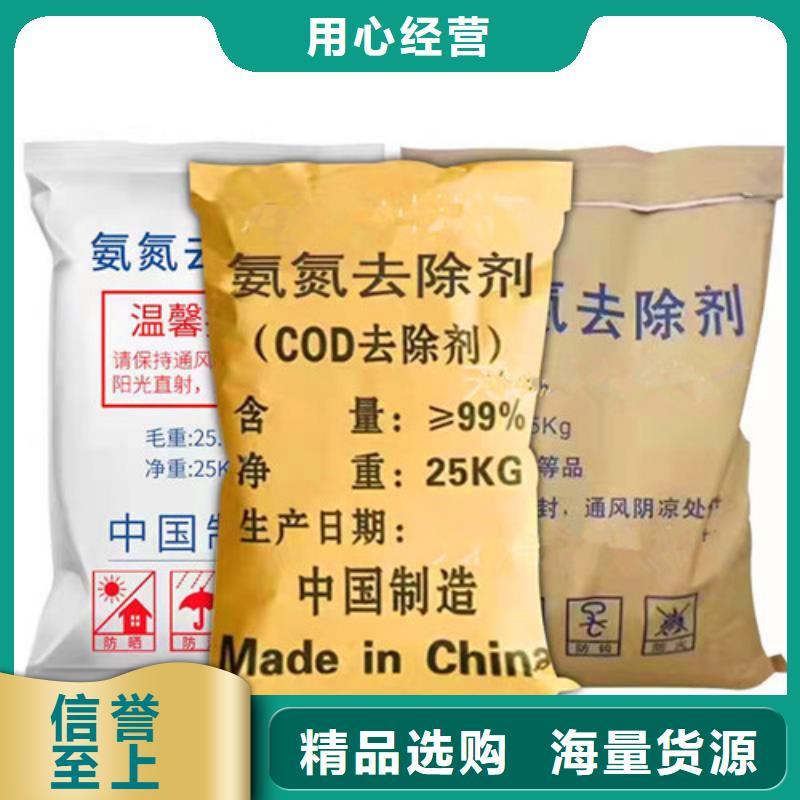 琼海市氨氮去除剂化学名称采购厂家