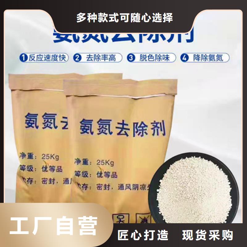 氨氮去除剂【沉淀剂】好产品放心购