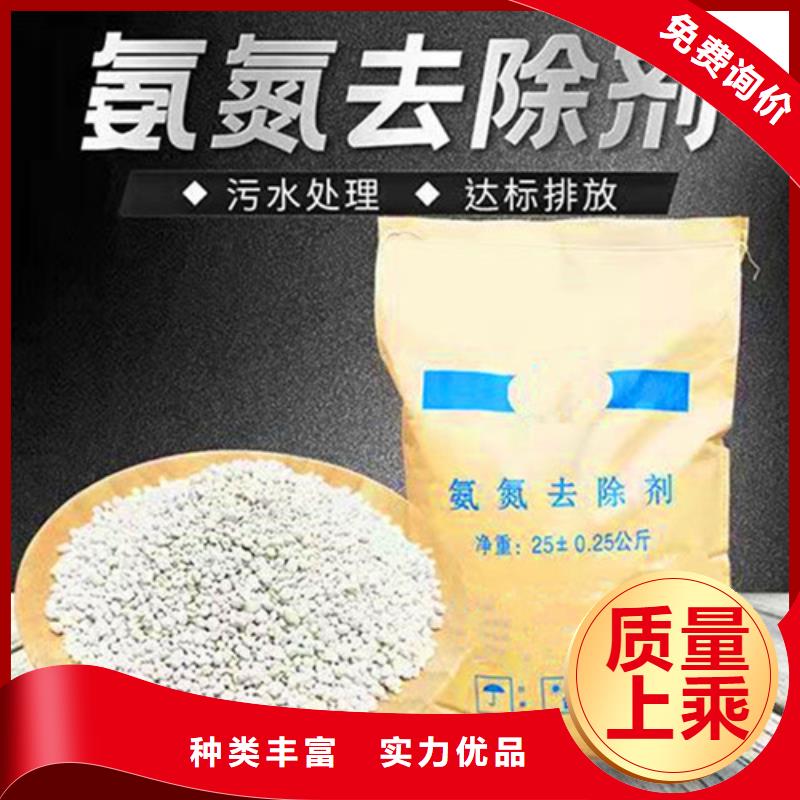 现货供应氨氮去除剂的作用原理_诚信企业