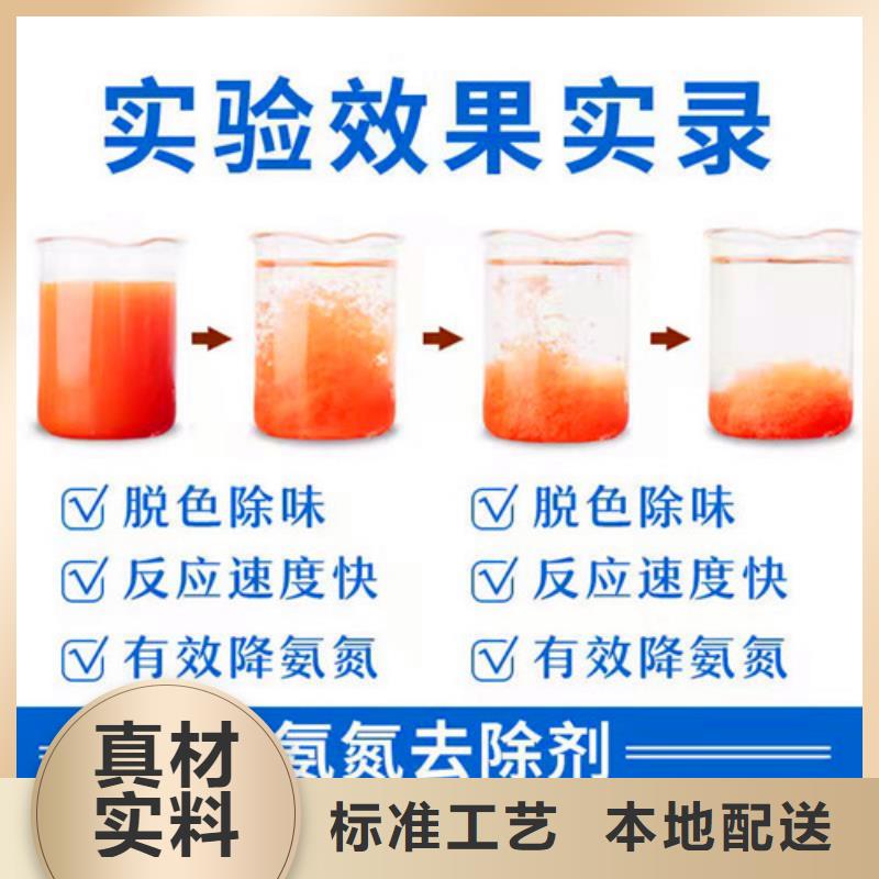 氨氮去除剂的作用原理_氨氮去除剂的作用原理