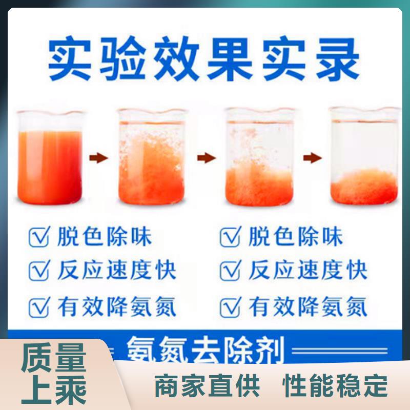 氨氮去除剂违法吗可定制厂家