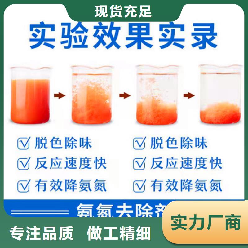 有实力的氨氮去除剂的作用原理厂家