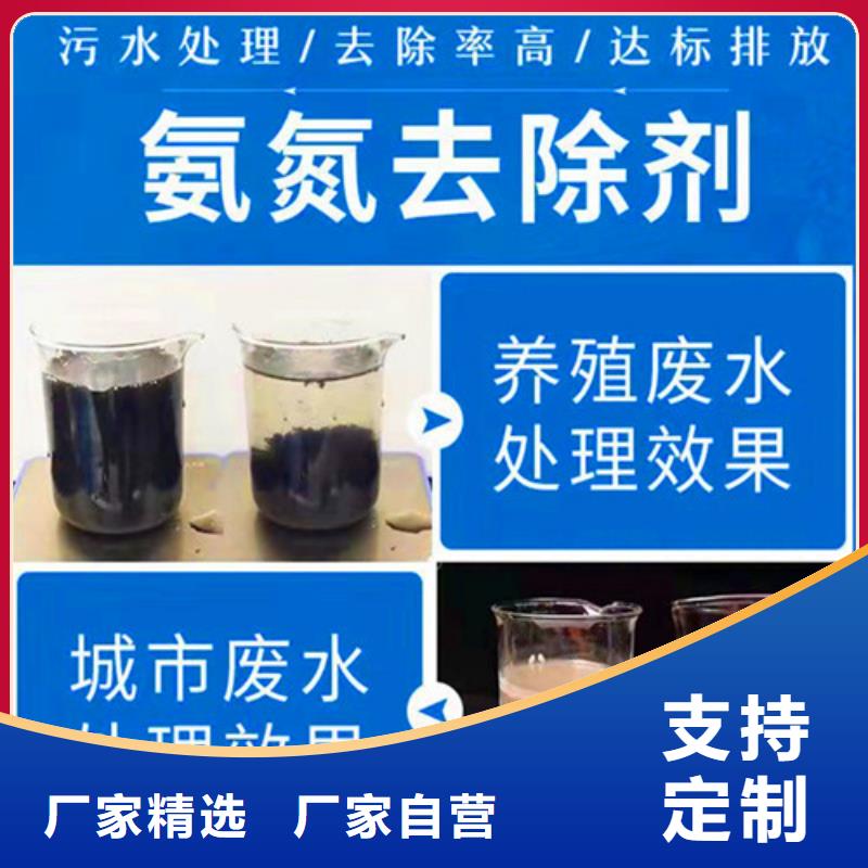 氨氮去除剂配方企业