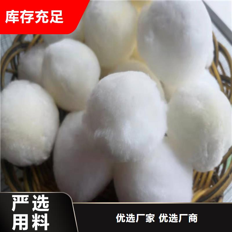 改性纤维球厂家为您服务货号2-101