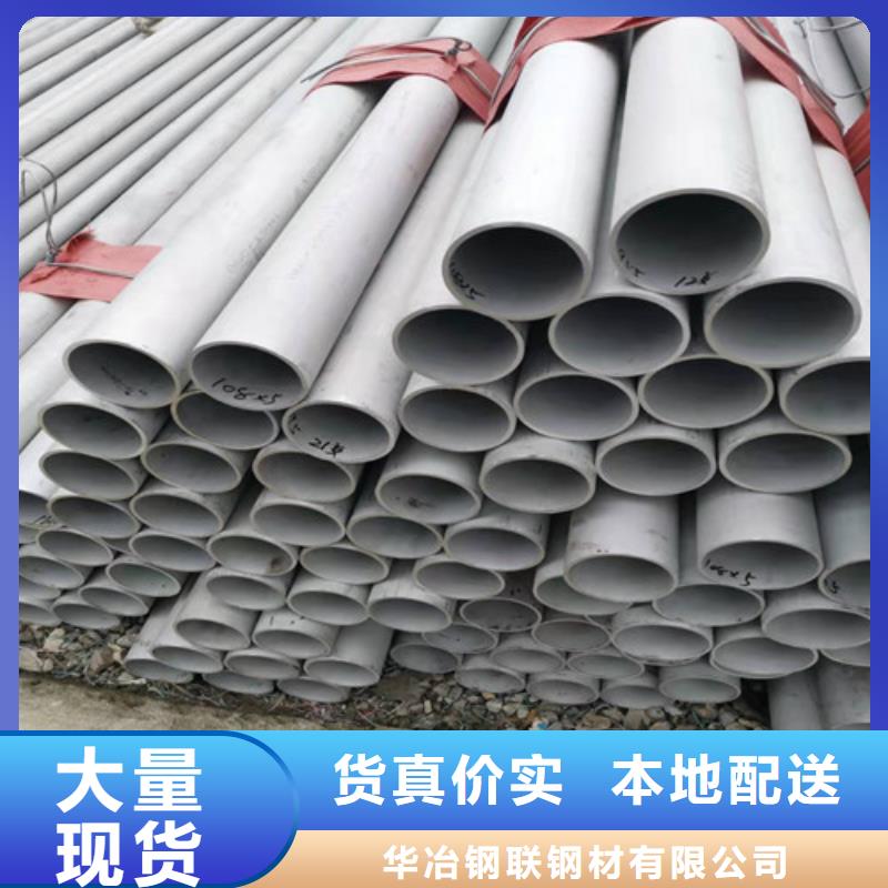 S30408不锈钢管供应商价格