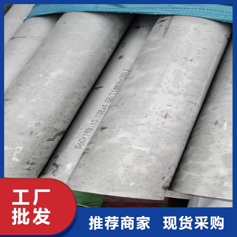 批发S30408不锈钢管的厂家