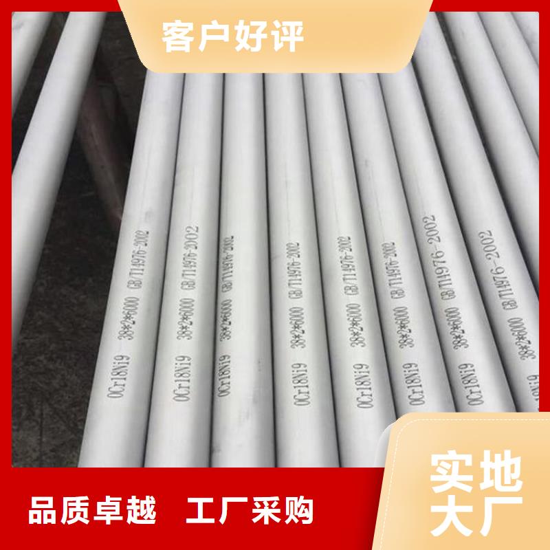 黔西县2205不锈钢管
厂家报价