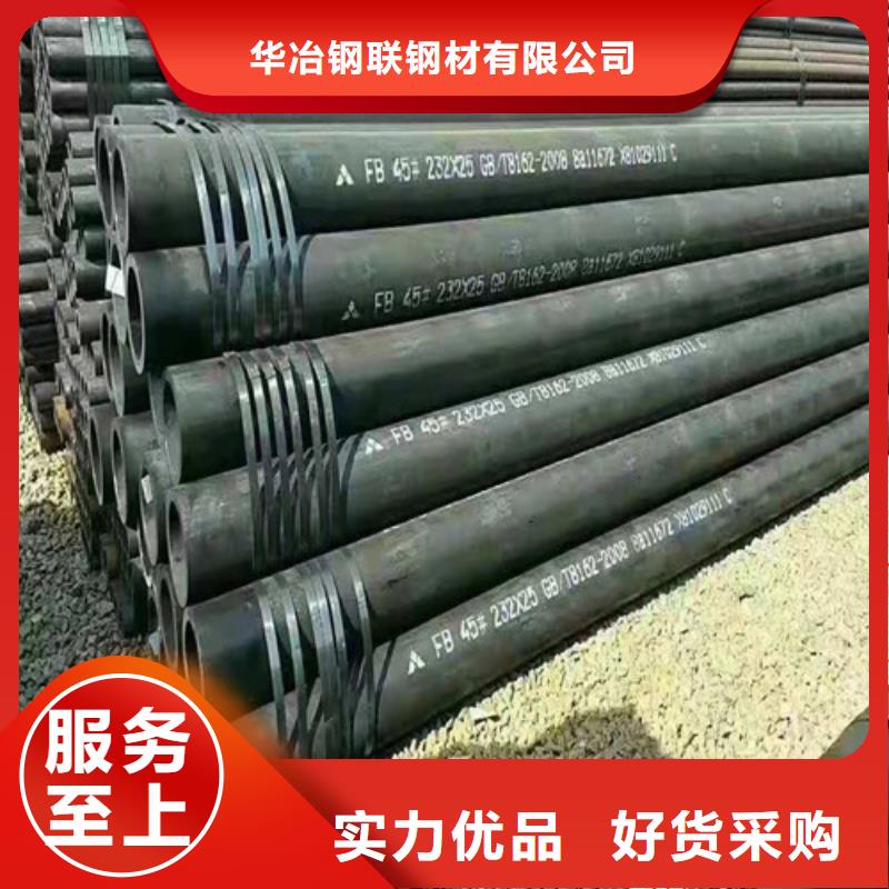 20#无缝钢管在线报价