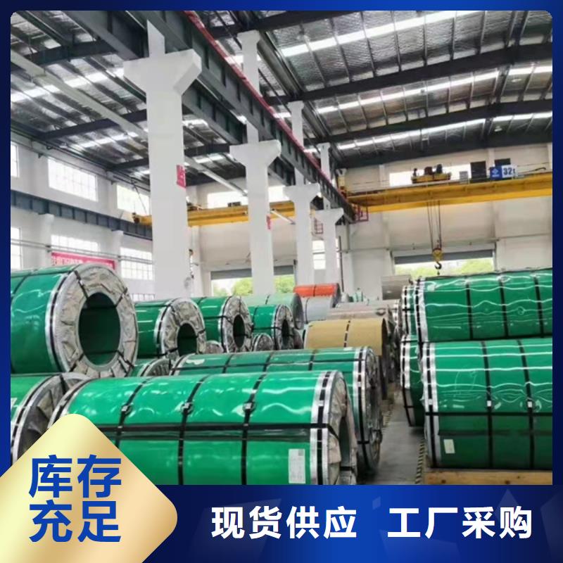 琼海市316L不锈钢板品牌企业