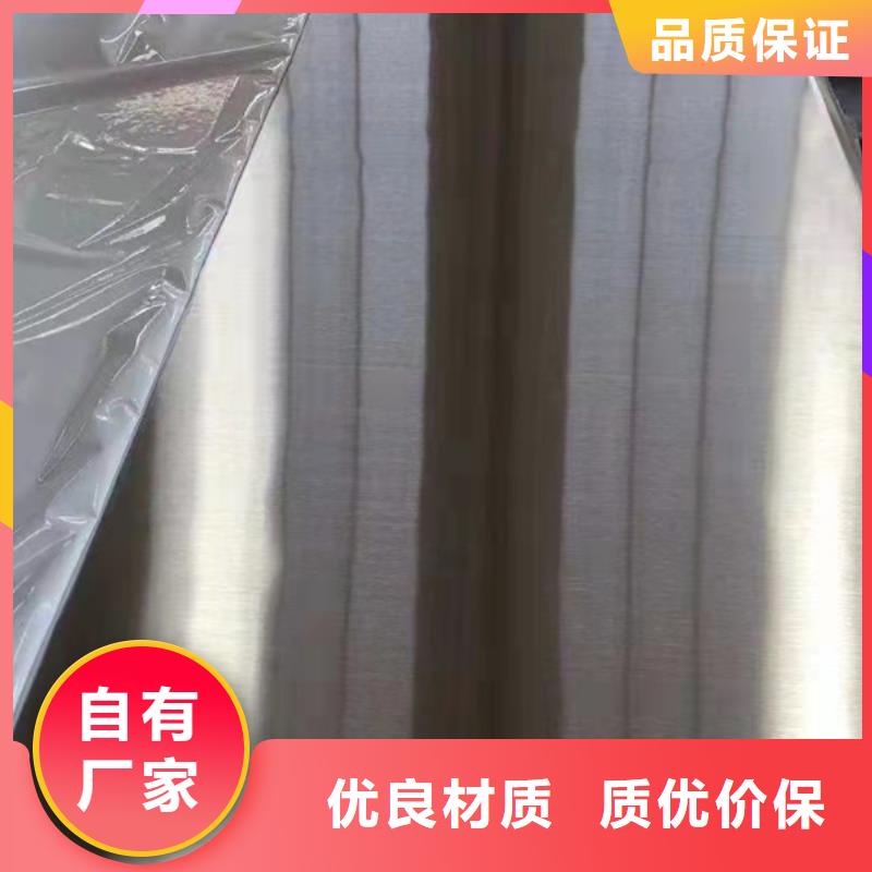 乐东县310S不锈钢板-310S不锈钢板靠谱