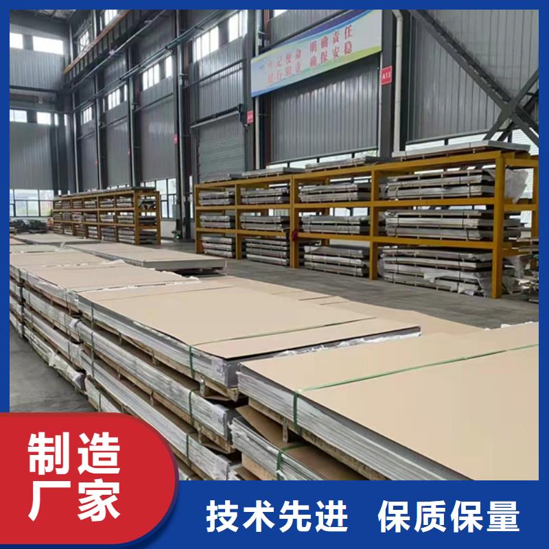 有现货的316L不锈钢板供货商