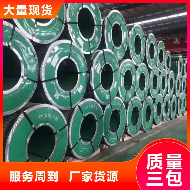 310S不锈钢板企业