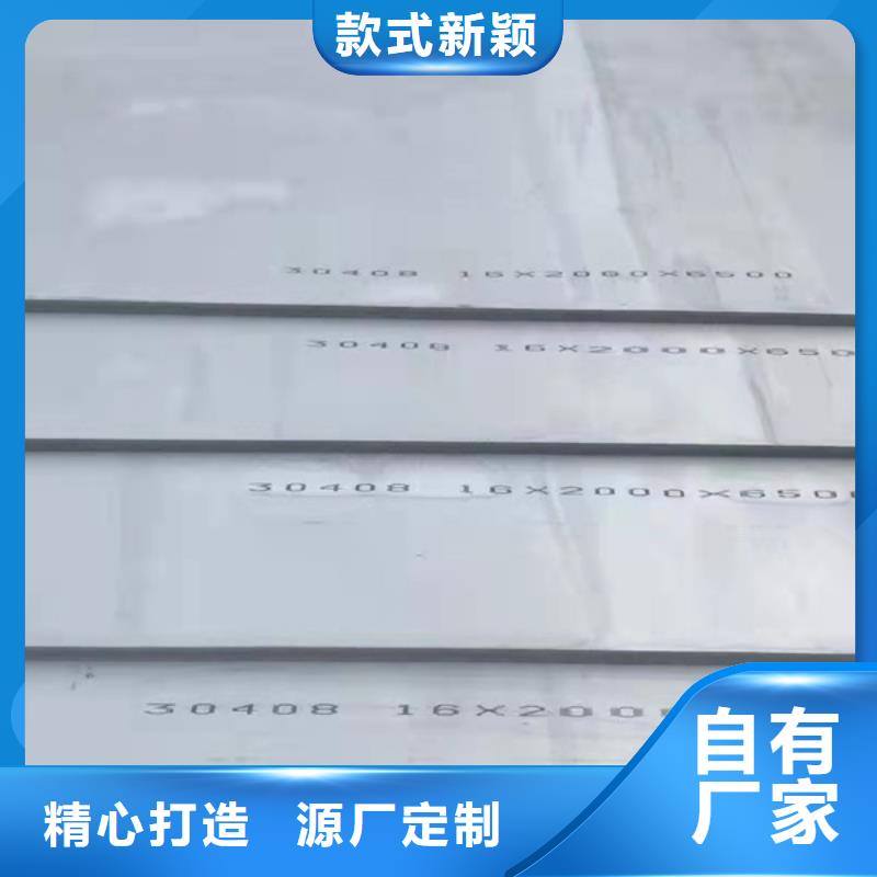 316不锈钢板个性化定制