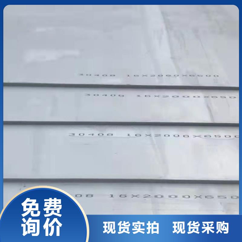 304不锈钢板正规厂家