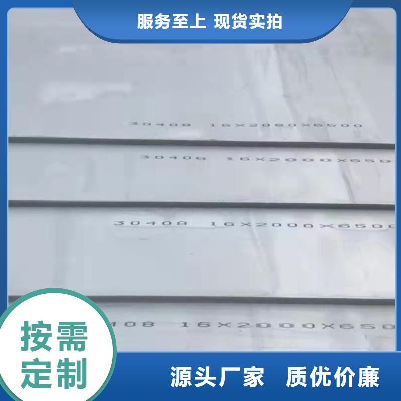 定做309S不锈钢板的批发商