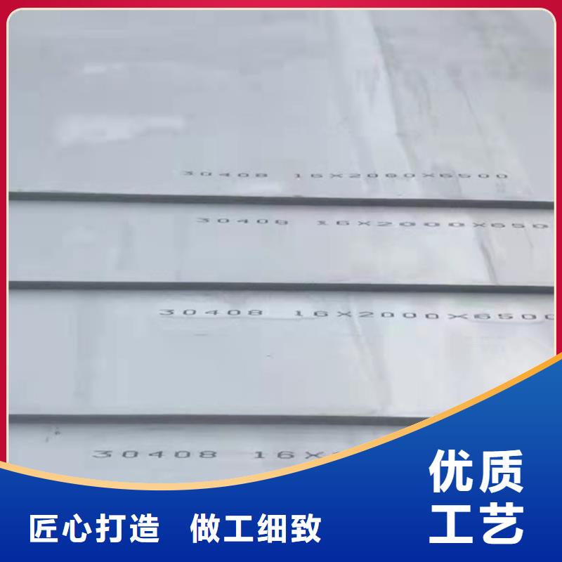青海316L不锈钢板专业品质