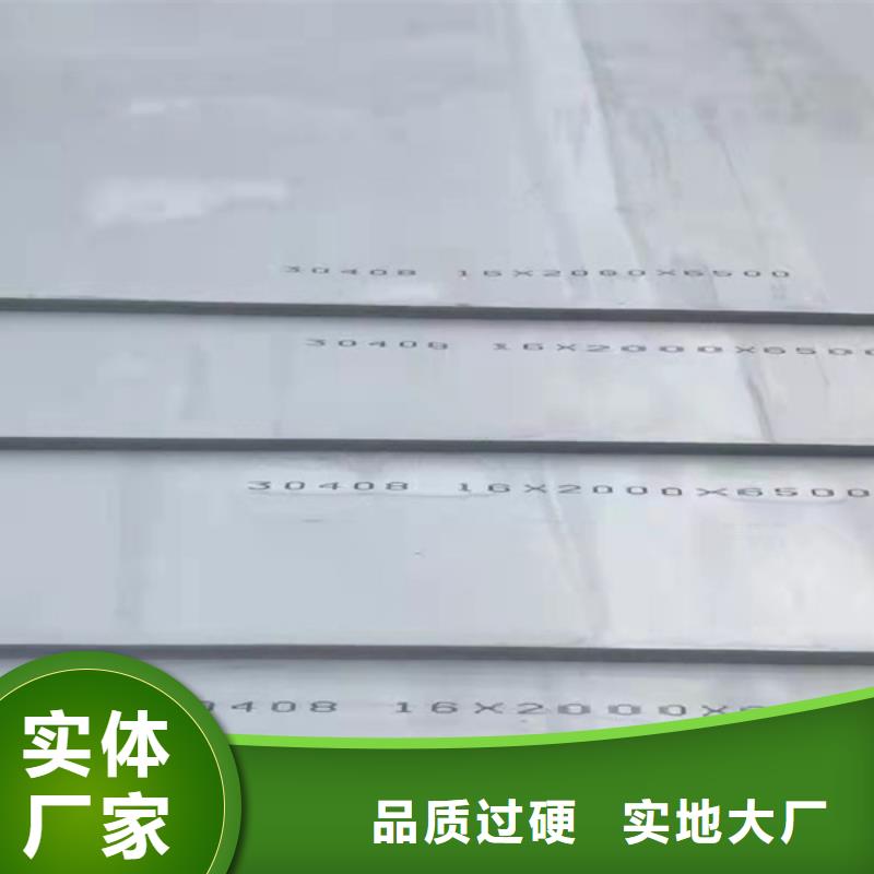 310S不锈钢板-专注310S不锈钢板十多年