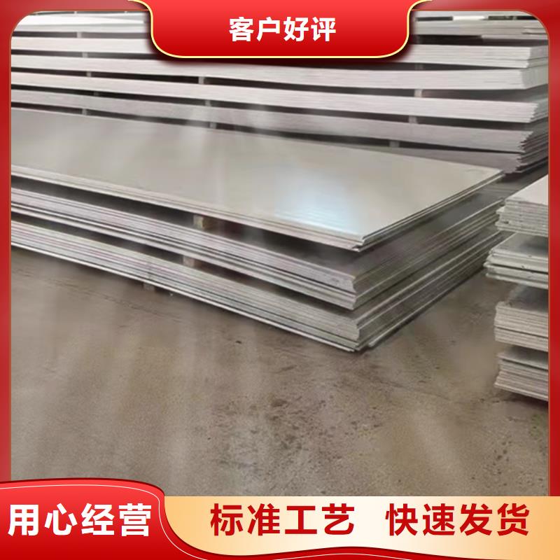 904L不锈钢板定制