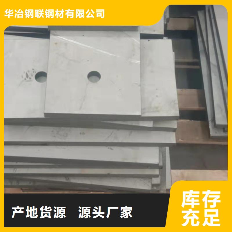 优质309S不锈钢板-专业生产309S不锈钢板
