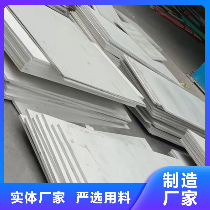 供应316L不锈钢板_优质厂家