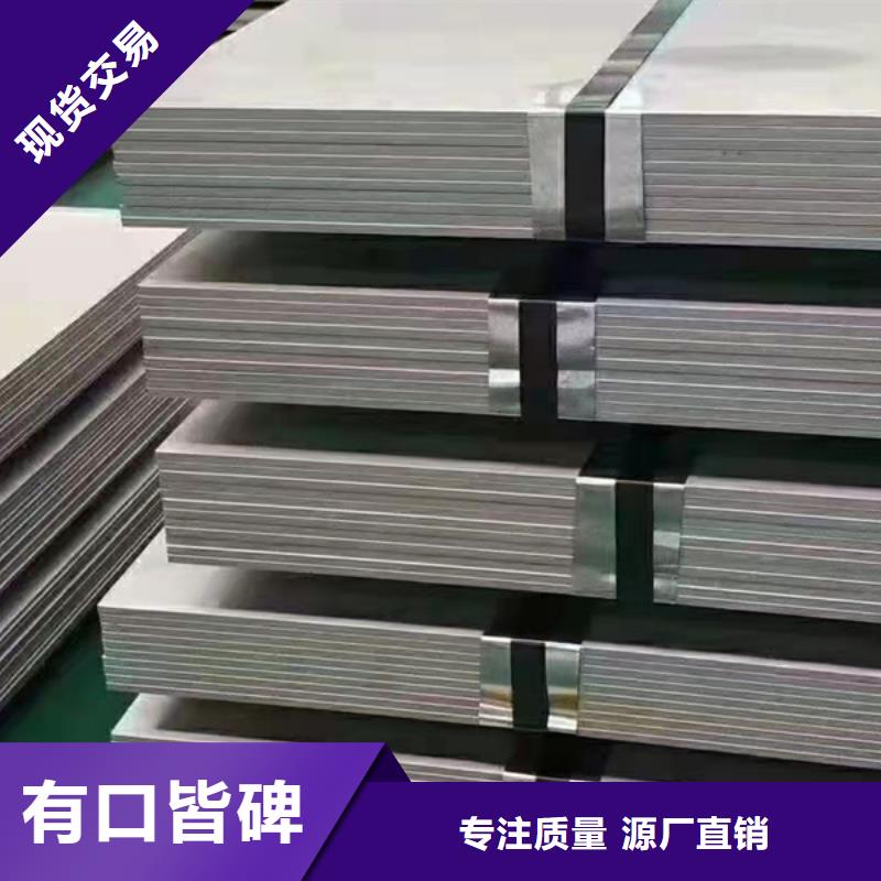 309S不锈钢板加工厂
