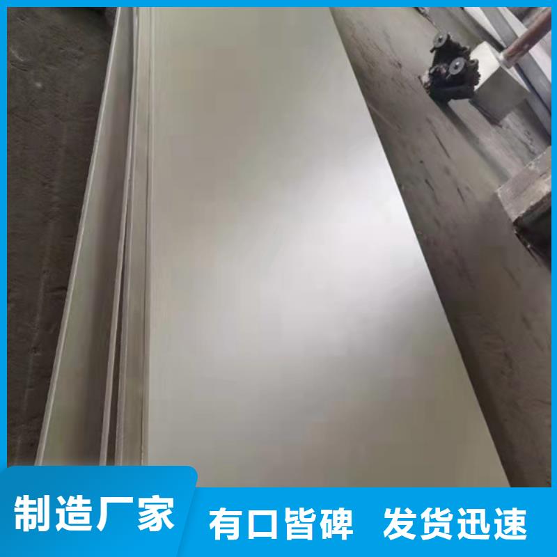 S30408不锈钢板厂家直售