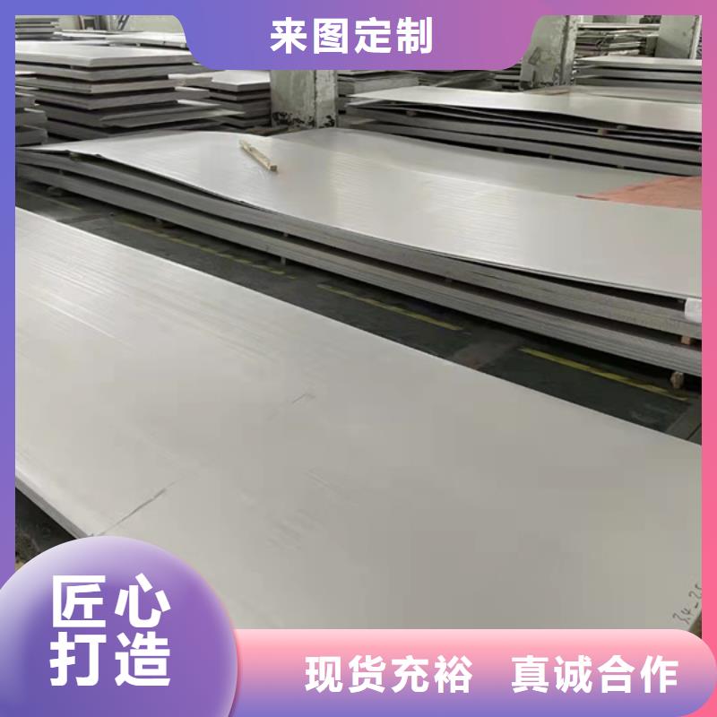 S30408不锈钢板-诚信立足