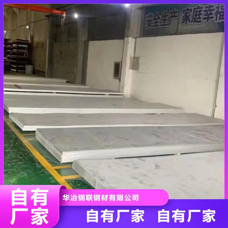 S30408不锈钢板现货全国配送
