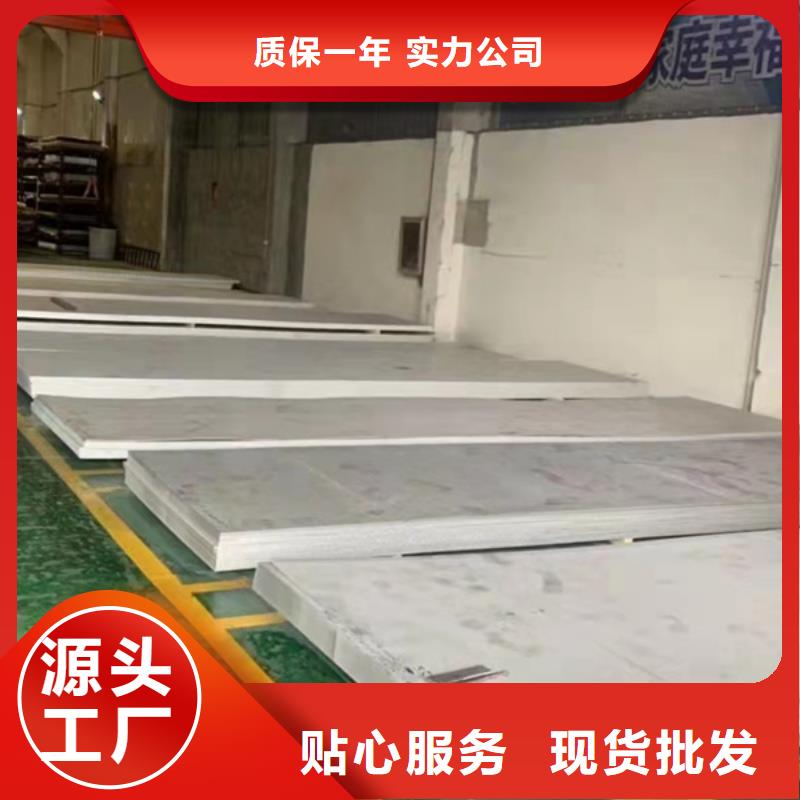优质309S不锈钢板-专业生产309S不锈钢板