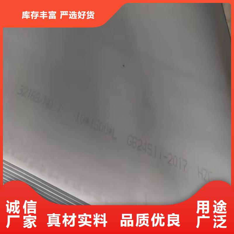 可定制的316L不锈钢板供应商