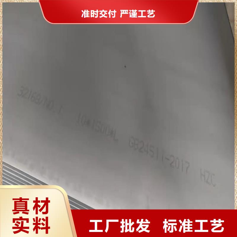 乐东县310S不锈钢板-310S不锈钢板靠谱