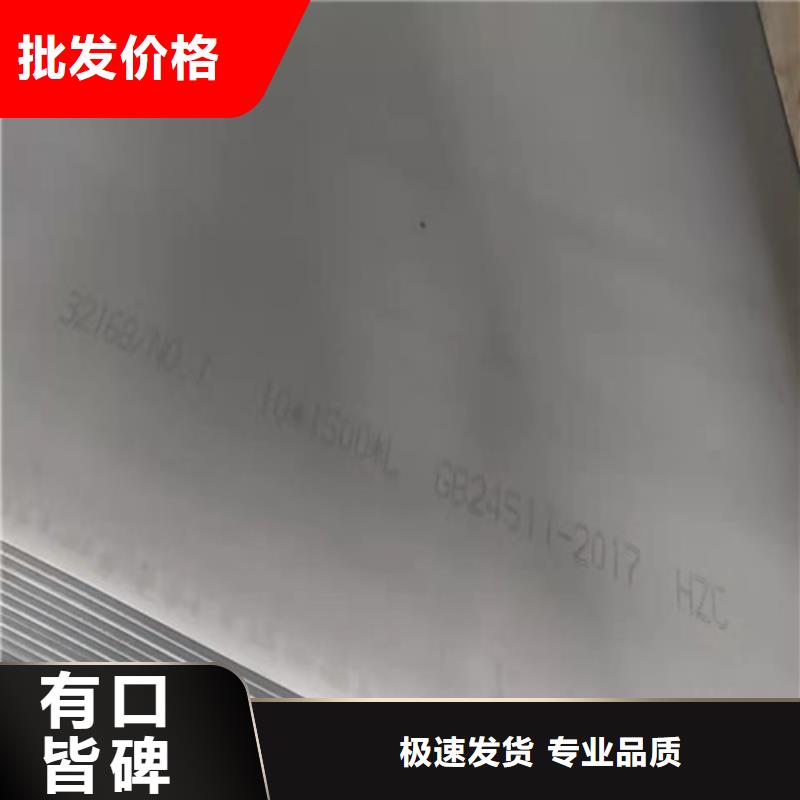 能做310S不锈钢板的厂家
