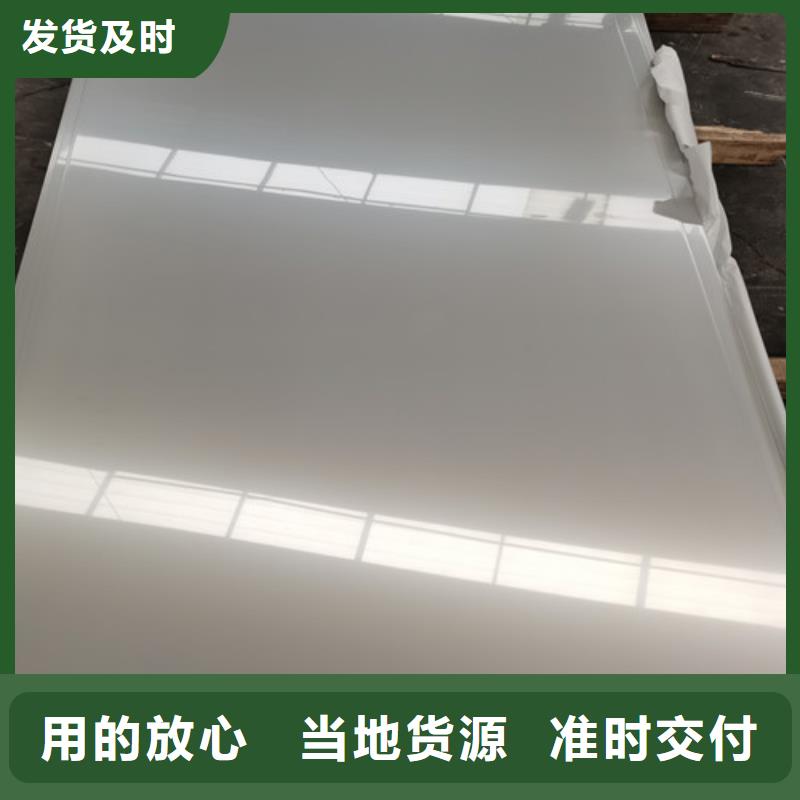 S30408不锈钢板-诚信立足