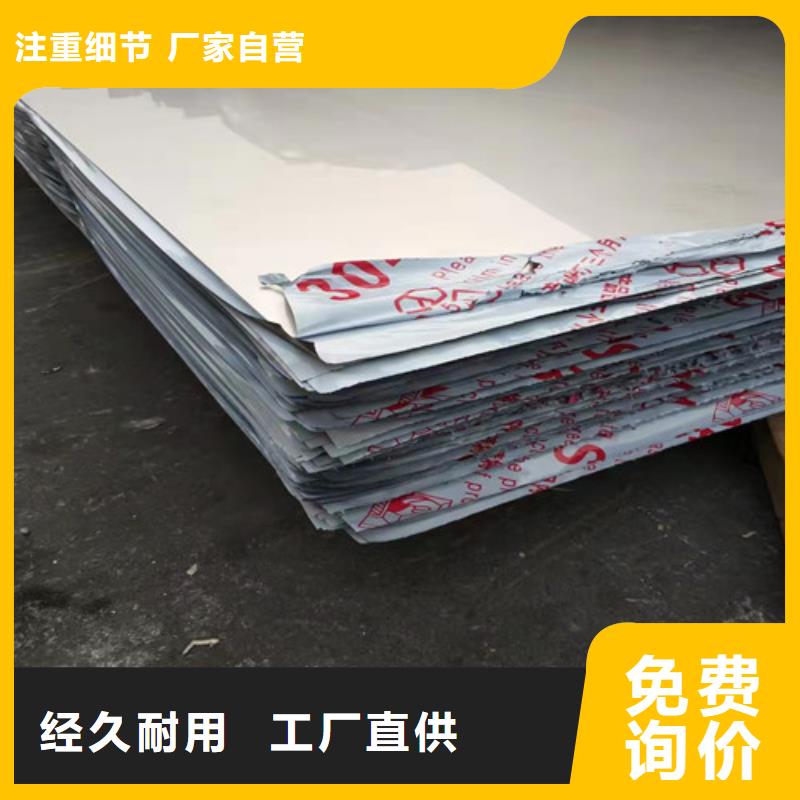304不锈钢板品质与价格