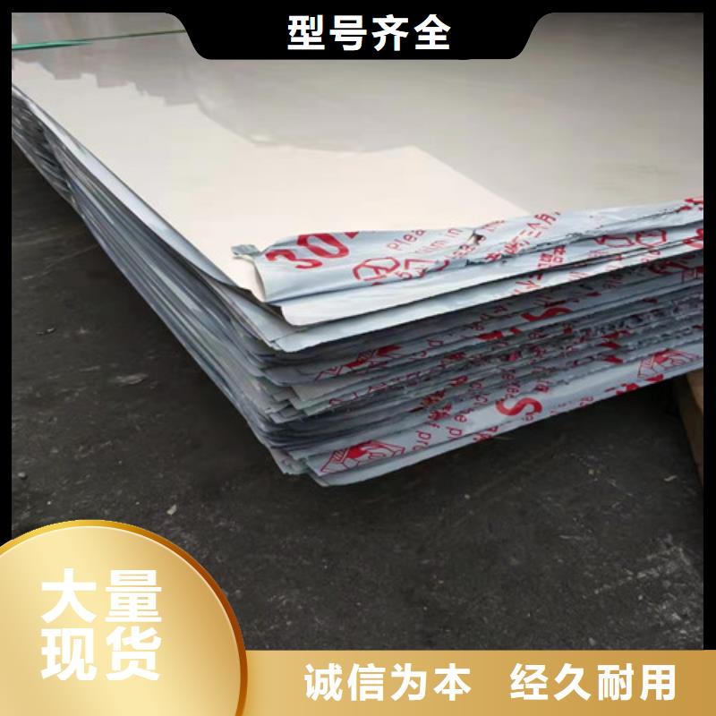 优选：S30408不锈钢板供货商