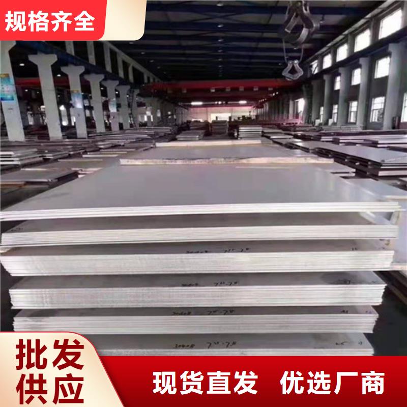 白沙县304不锈钢板设计