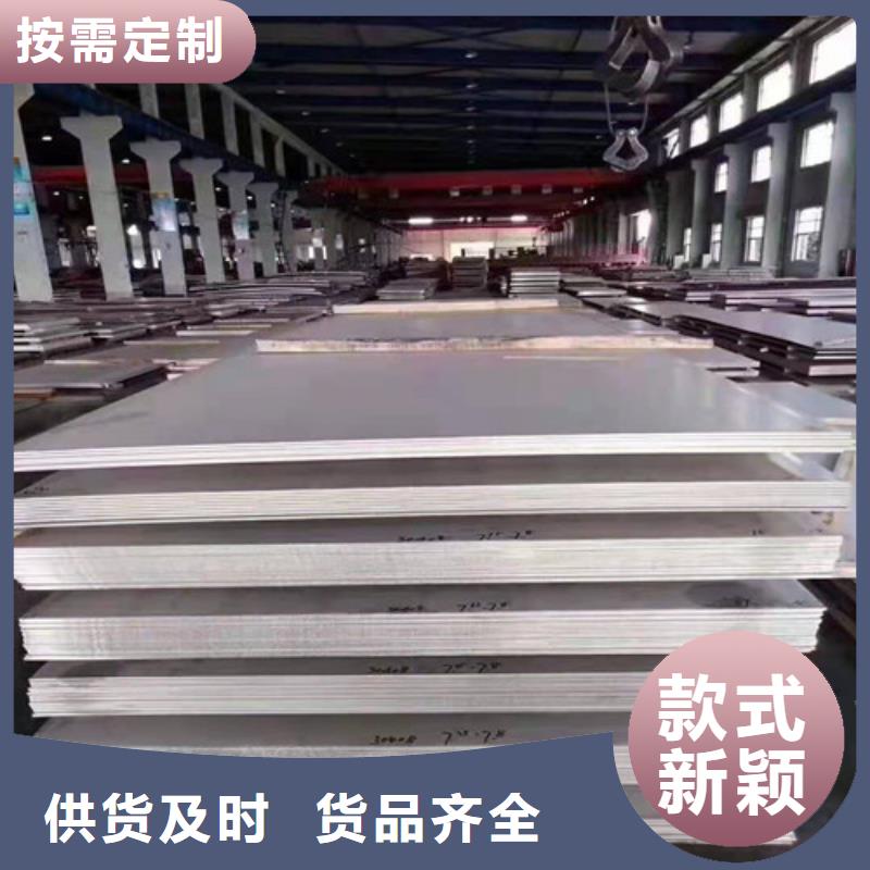 琼海市316L不锈钢板品牌企业