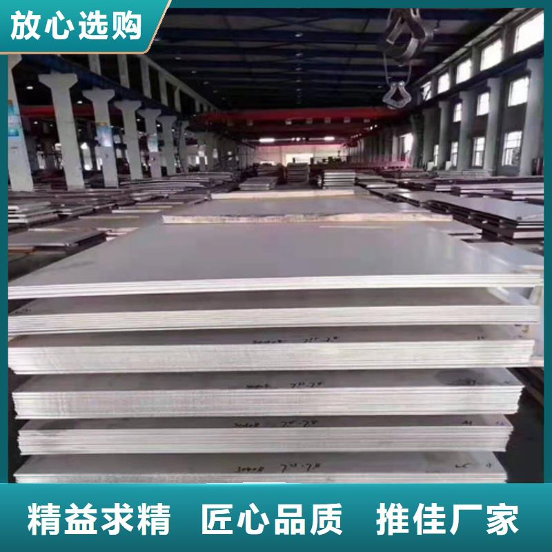 304L不锈钢板精选厂家