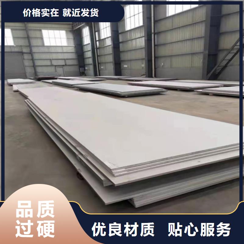 904L不锈钢板施工厂家