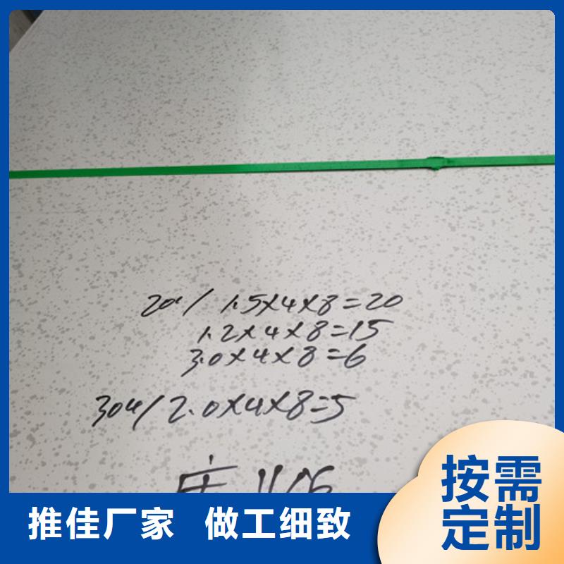 316不锈钢板实业厂家