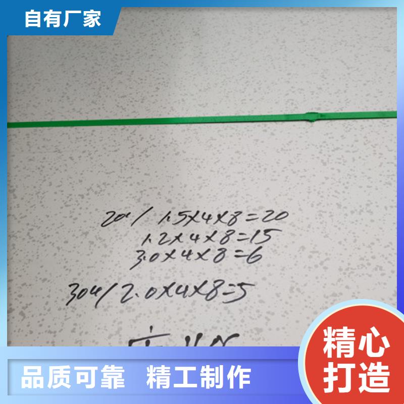 304L不锈钢板精选厂家