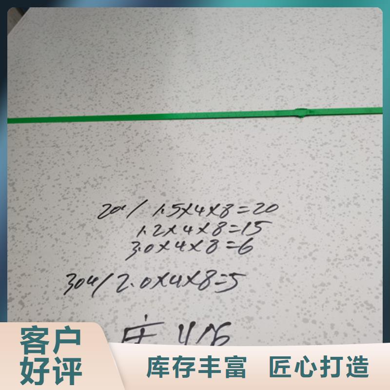 304L不锈钢板商家优选