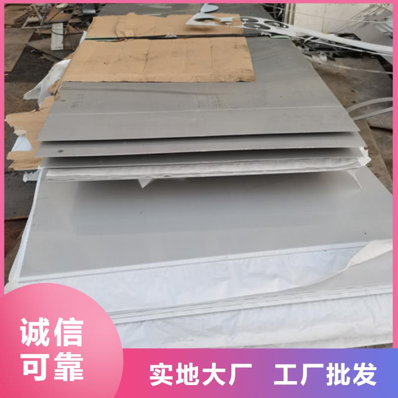 琼中县供应批发S30408不锈钢板-品牌