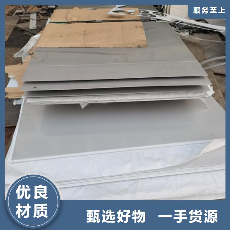 S30408不锈钢板现货全国配送