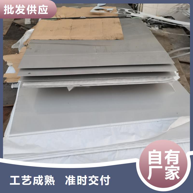 规格全的澄迈县904L不锈钢板实体厂家