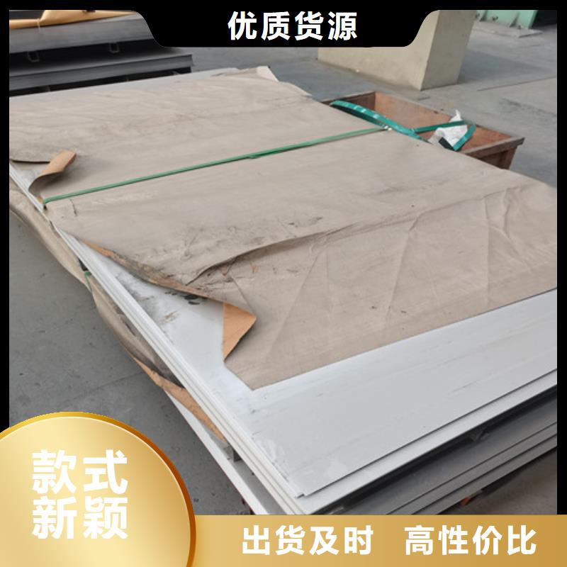 乐东县310S不锈钢板-310S不锈钢板靠谱
