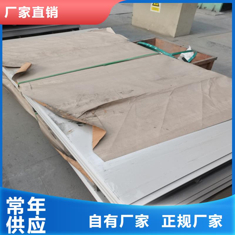 西藏304不锈钢板价格合理