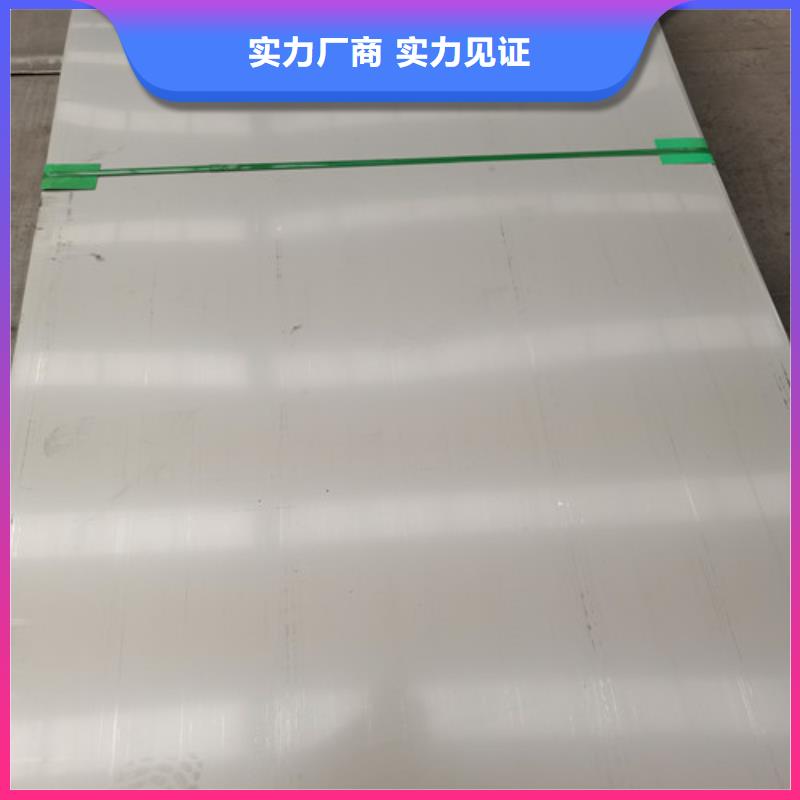 310S不锈钢板企业